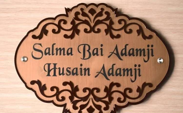 Copper Brushed Engraved Name Plate – Home Name Plate Design