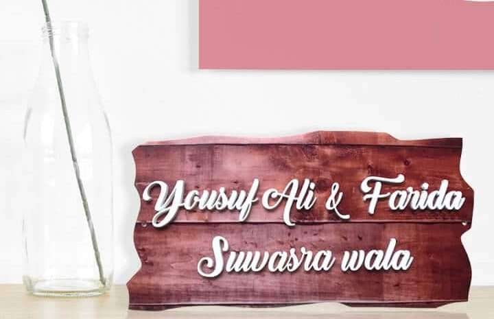 Wooden Textured Name Plate – Waterproof – Home Name Plate Design