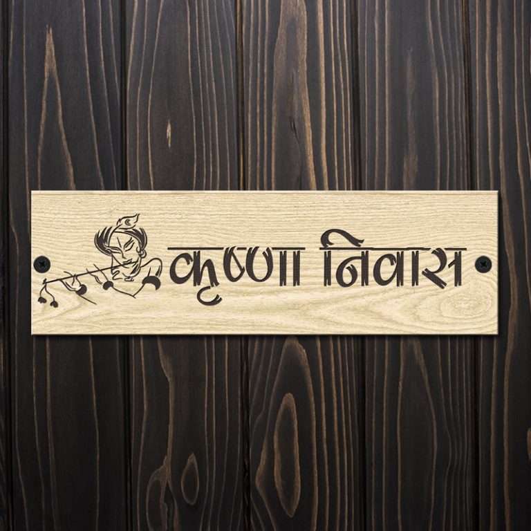 Krishna Wooden Engraved House Name Plate – Customized Nameplates for