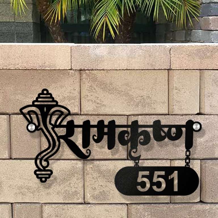 Hindi Calligraphy With Ganesha Mild Steel Name Plate Customized