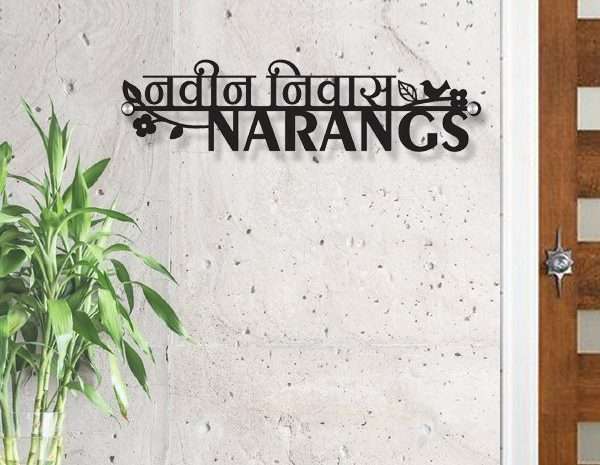 Mild Steel Elegant Bird Cutout Name Plate – Customized Nameplates for Home Online