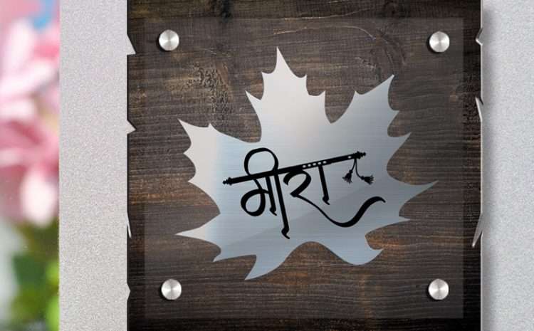 Autumn Leaf Wali Name Plate