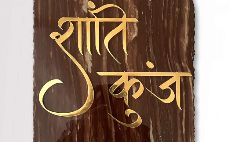 Customized Granite Name Plate for Entrance